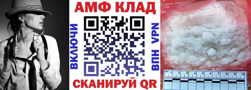 АМФ 98%  магазин    Западная Двина 