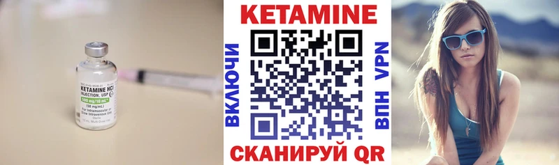 КЕТАМИН VHQ  Западная Двина 