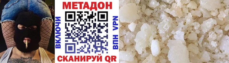 Метадон кристалл  Западная Двина 
